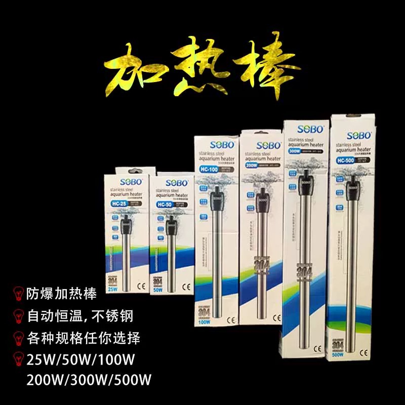 鱼缸加热器自动恒温不锈钢防爆加温棒小型鱼缸水族箱加热棒