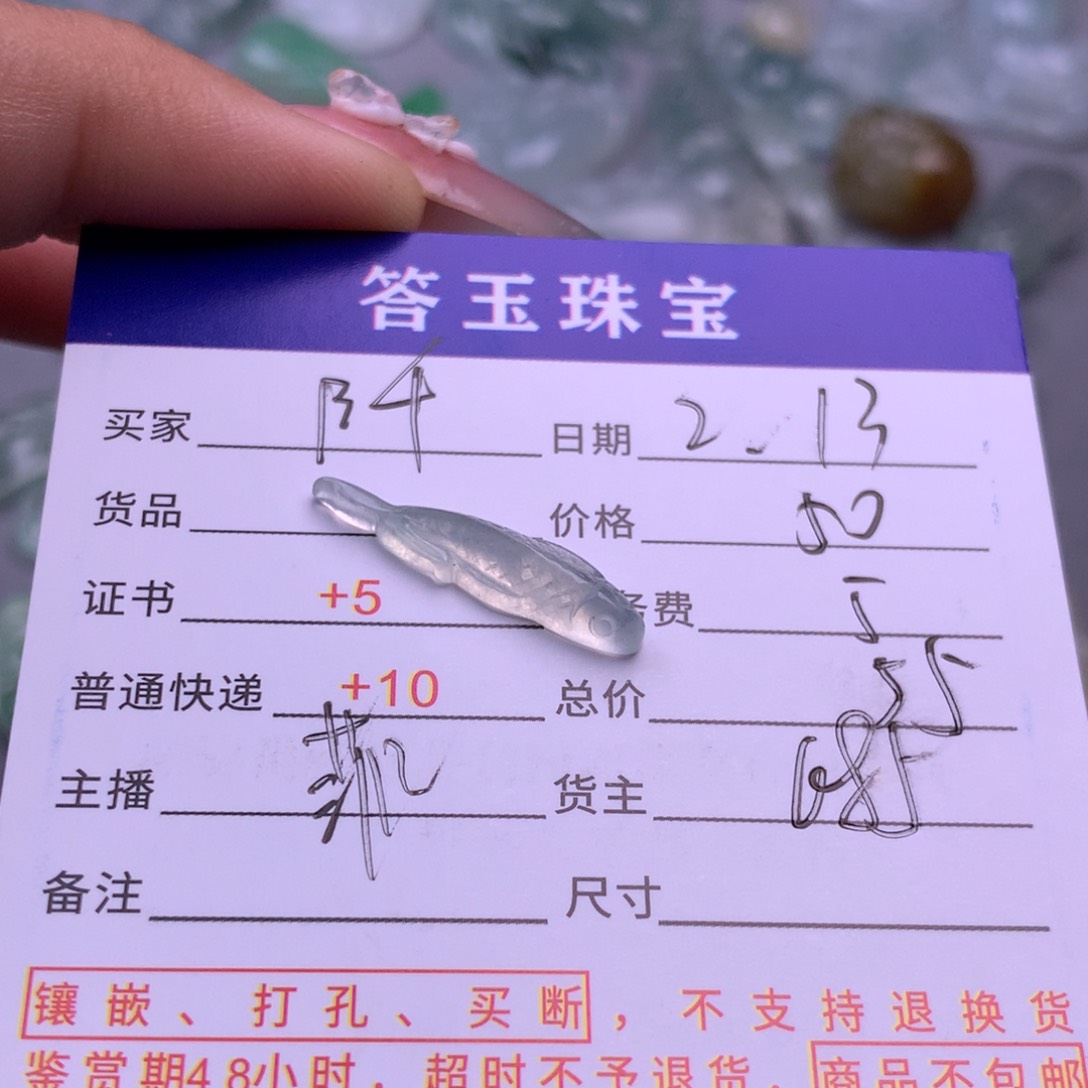 翡翠挂件未镶嵌阡*
