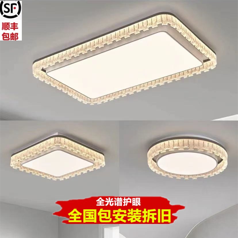 中山灯具包安装客厅水晶吸顶大灯简约现代大气轻奢餐厅主卧吸顶灯