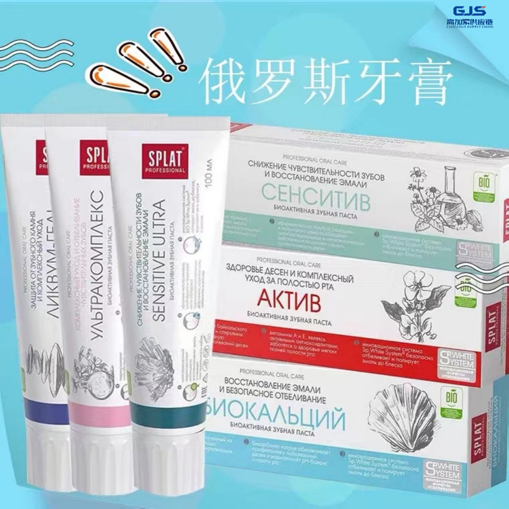 原装进口生物活性美白牙膏无氟抗牙结石清新去口臭抑细菌含溶菌酶