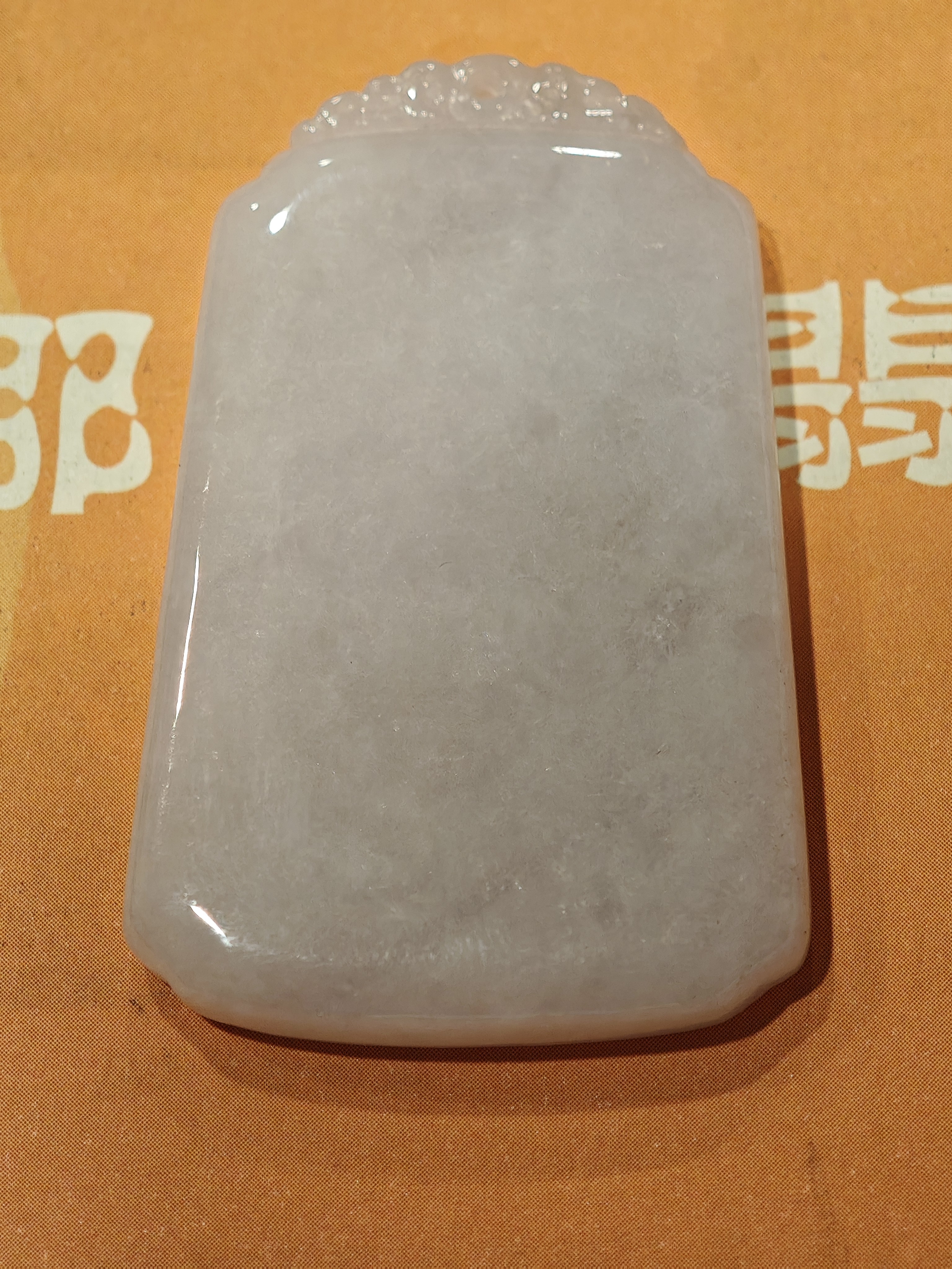 天然缅甸A货翡翠挂件 无事牌