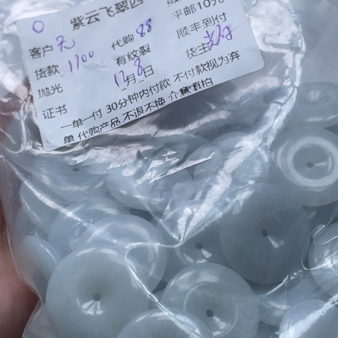 无****翡翠未镶嵌颈饰翡翠吊坠