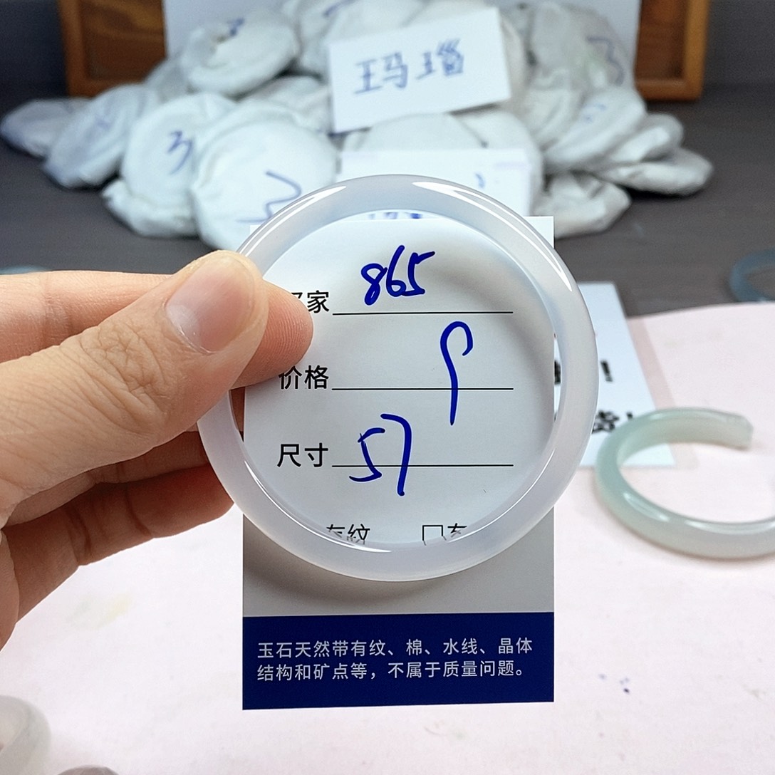 玛瑙/玉髓手镯未镶嵌865