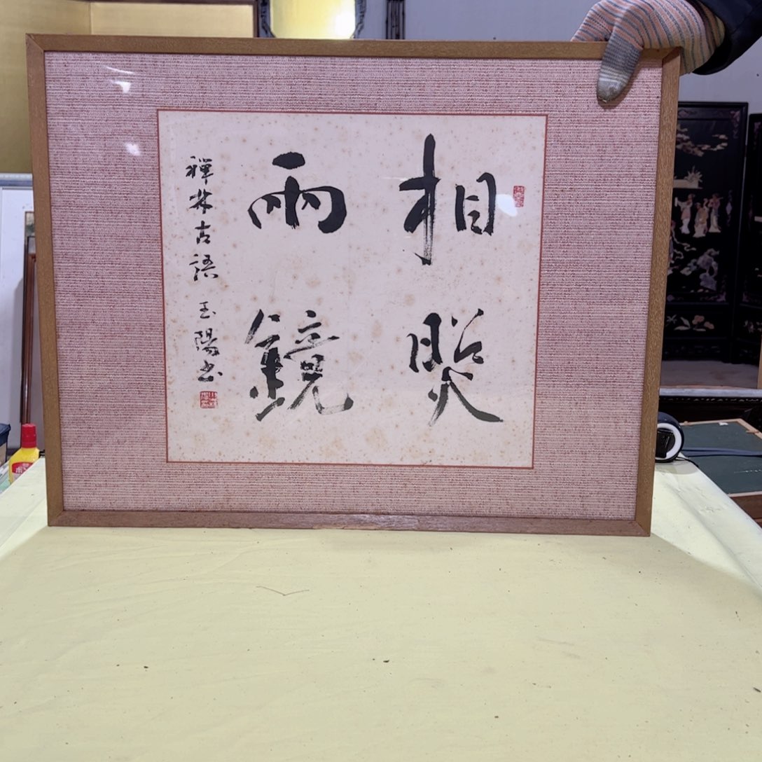 书法失***田屏风框画茶空间设计