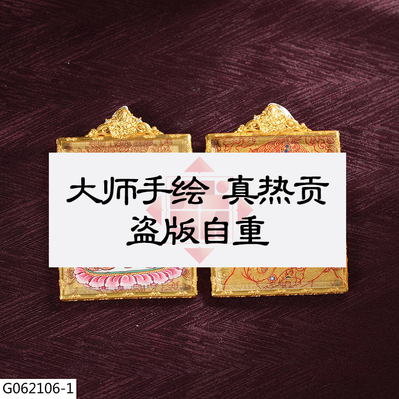 【老掌柜】【大师纯手绘】金卡八大守护双面唐卡吊坠/G062106