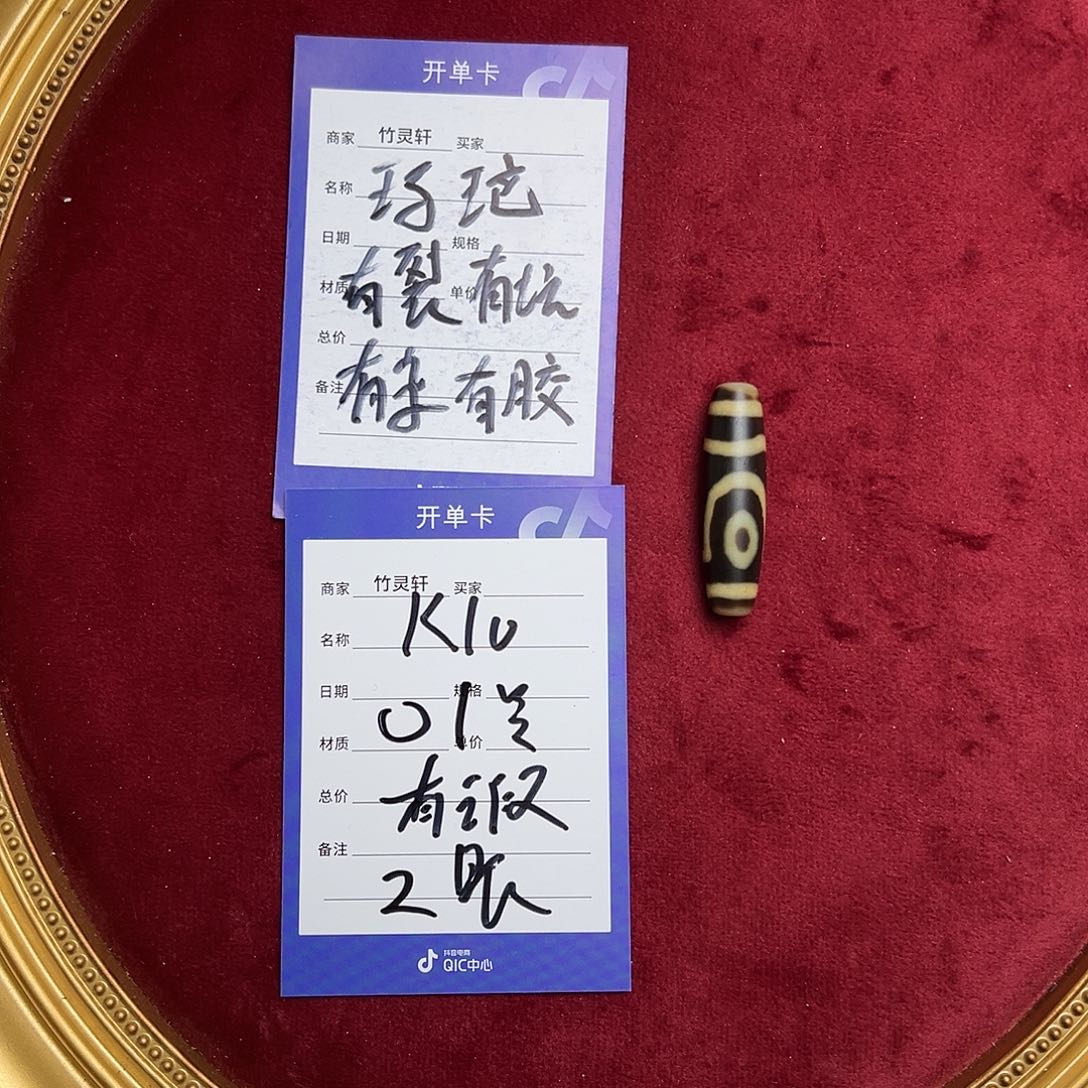 玛瑙/玉髓珠宝奇石未镶嵌玛瑙两眼