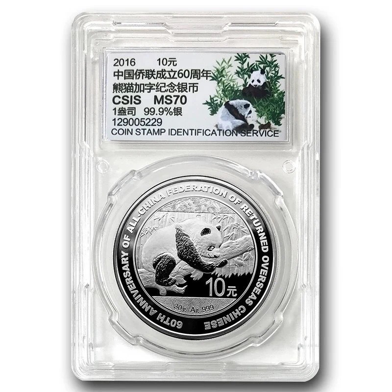 2016年发行中国侨联成立60周年熊猫加字银币重量30克纯银鉴定纪念