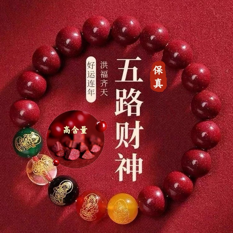 2025五路财神手串本命佛转韵珠男女情侣手工diy散珠配珠配饰批发