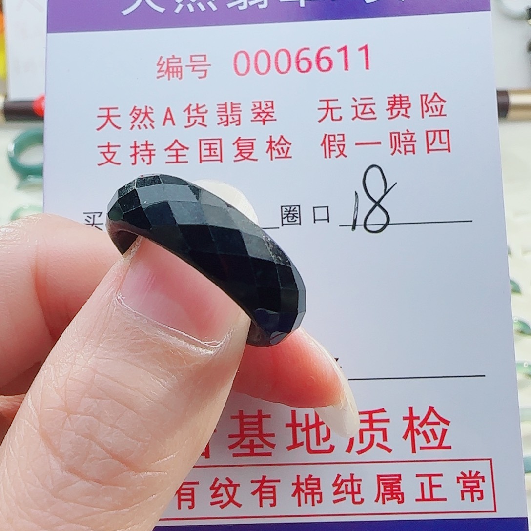 一***风翡翠未镶嵌戒指翡翠