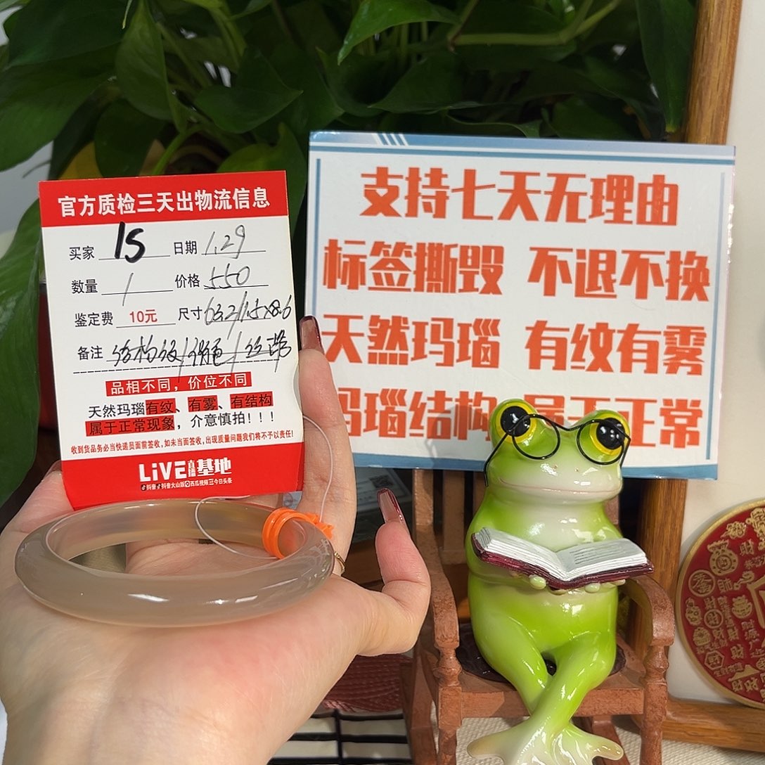 玛瑙/玉髓手镯未镶嵌冉***?