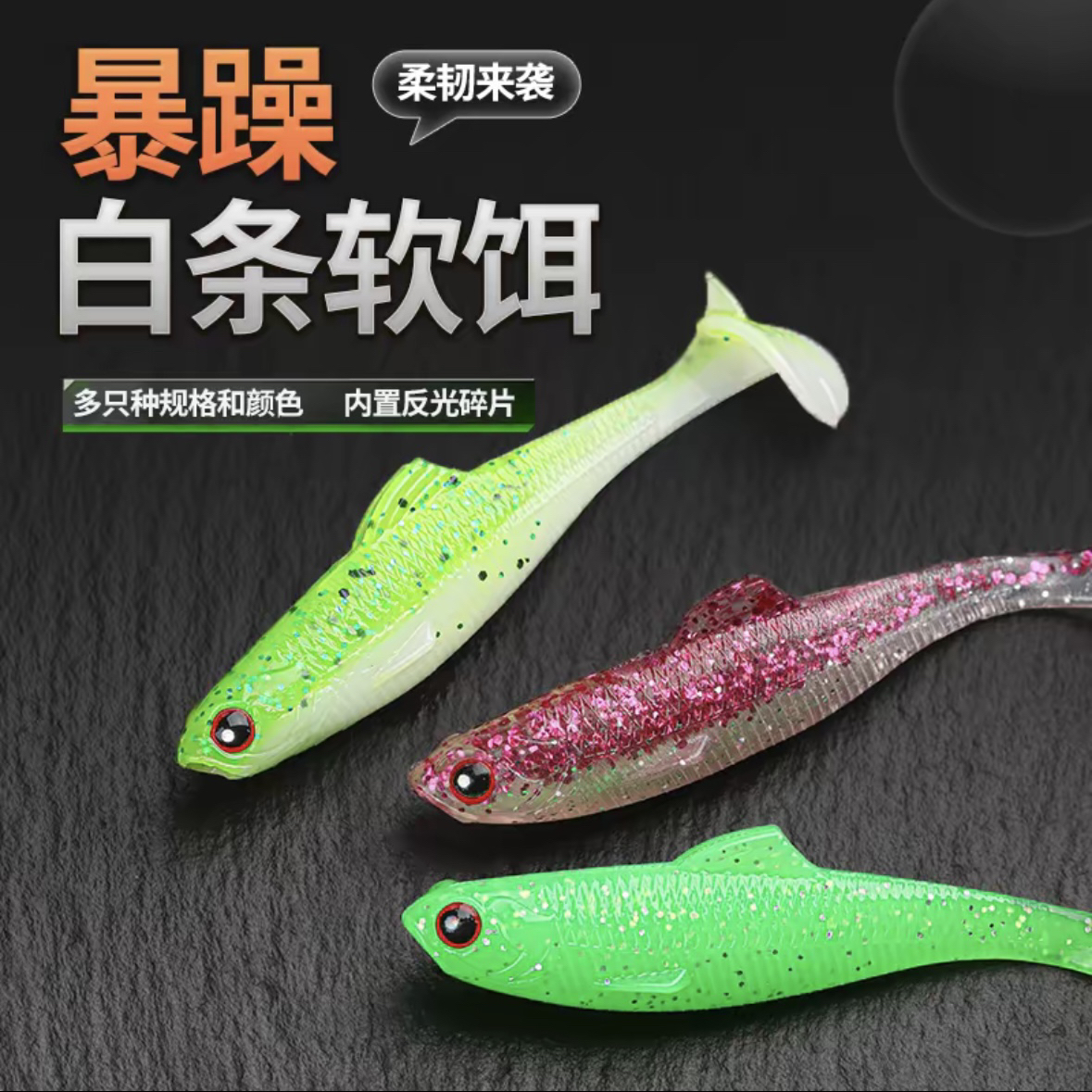 平凡之路暴躁白条大扰流T尾软饵淡水海钓鳜鱼鲈鱼路亚假饵