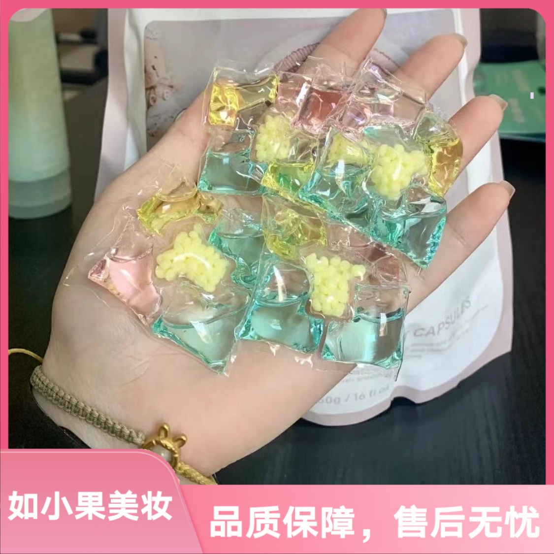 五连（怒推！高端洗衣凝珠）先进技术+进口酵素+持久留香+护色柔顺
