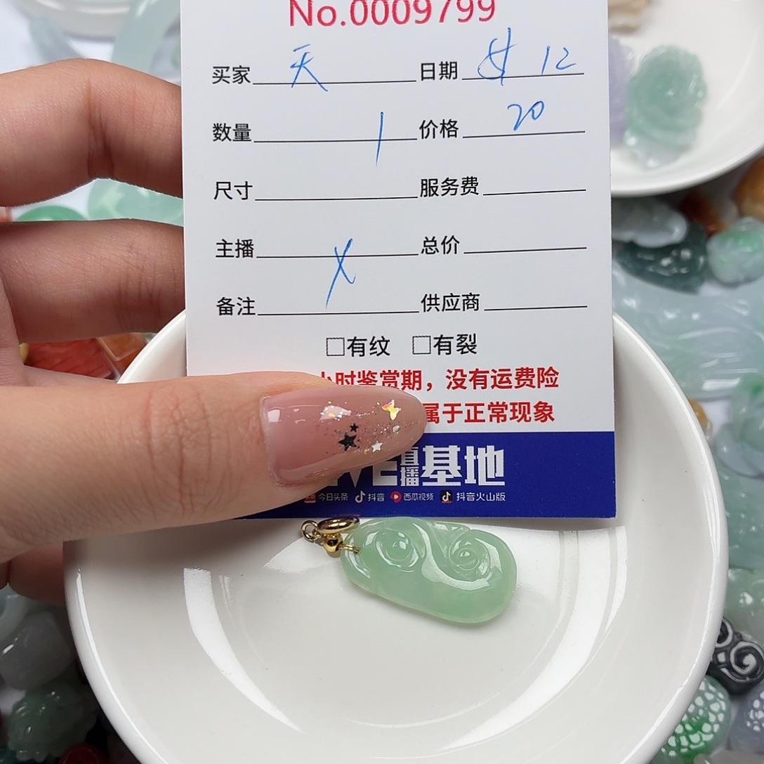 天***使翡翠散珠hhhhjjjhbbnn