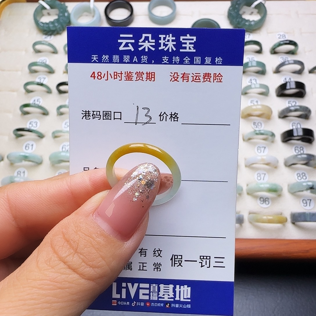 燕***子翡翠未镶嵌戒圈天然