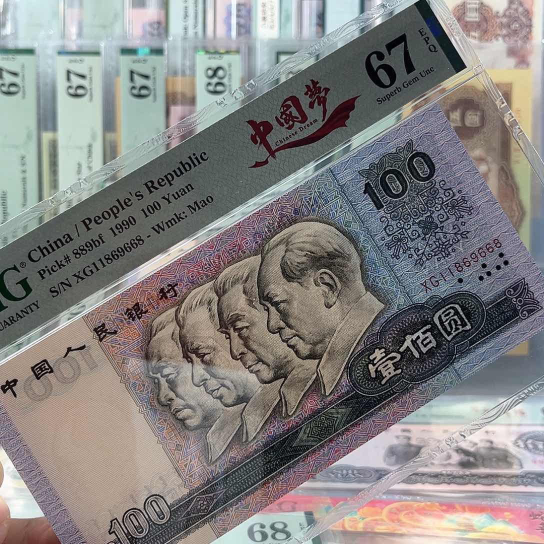 90100中国梦67分XG11869668