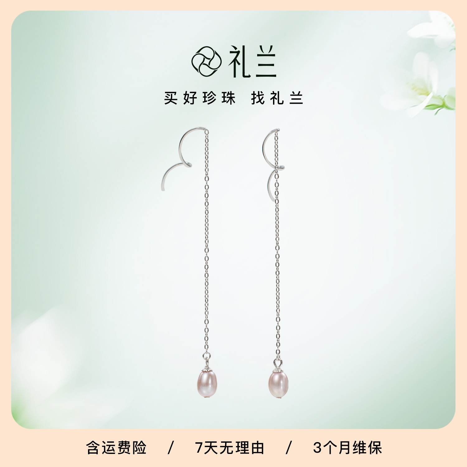 礼兰珠宝 S925银无核淡水珍珠紫珠耳线5-6mm