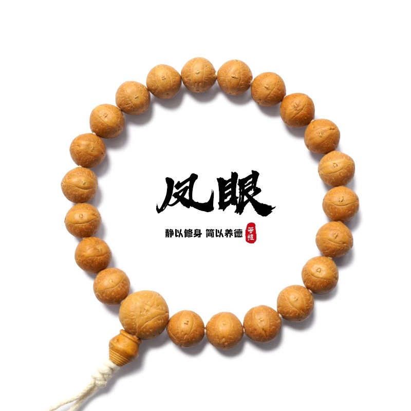 毕业级天然尼泊尔红黄皮凤眼菩提子高密度手持单圈文玩手串佛珠
