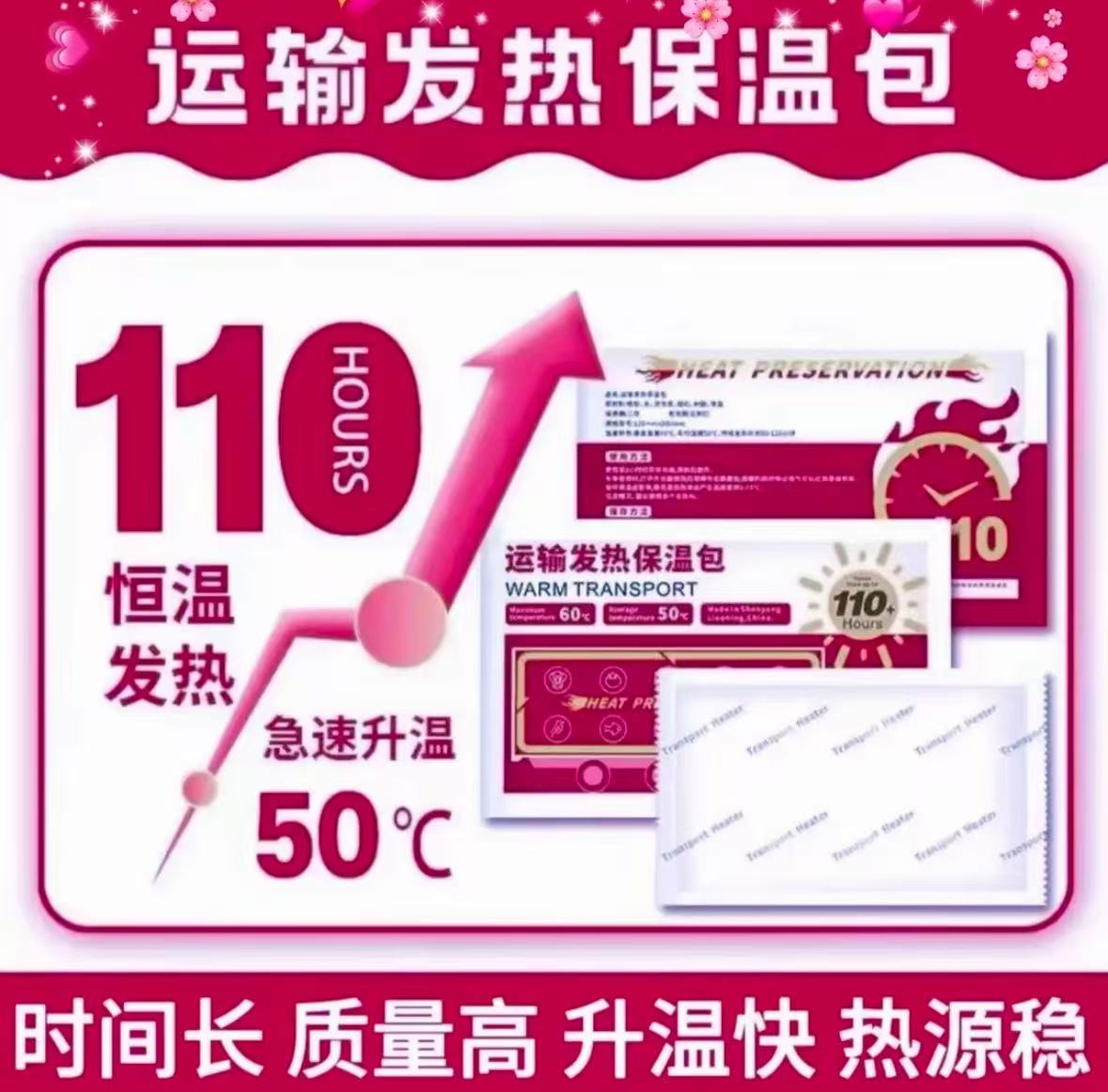 【灵玉轩】-【温度低于零下需要拍观赏鱼运输专用发热包】