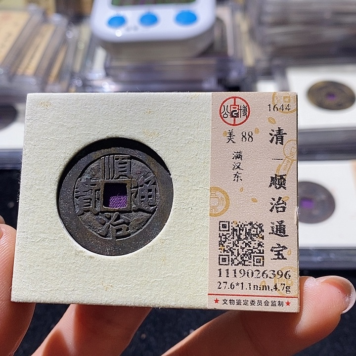 铜L公博评级88分康熙通宝 延可古泉 小店