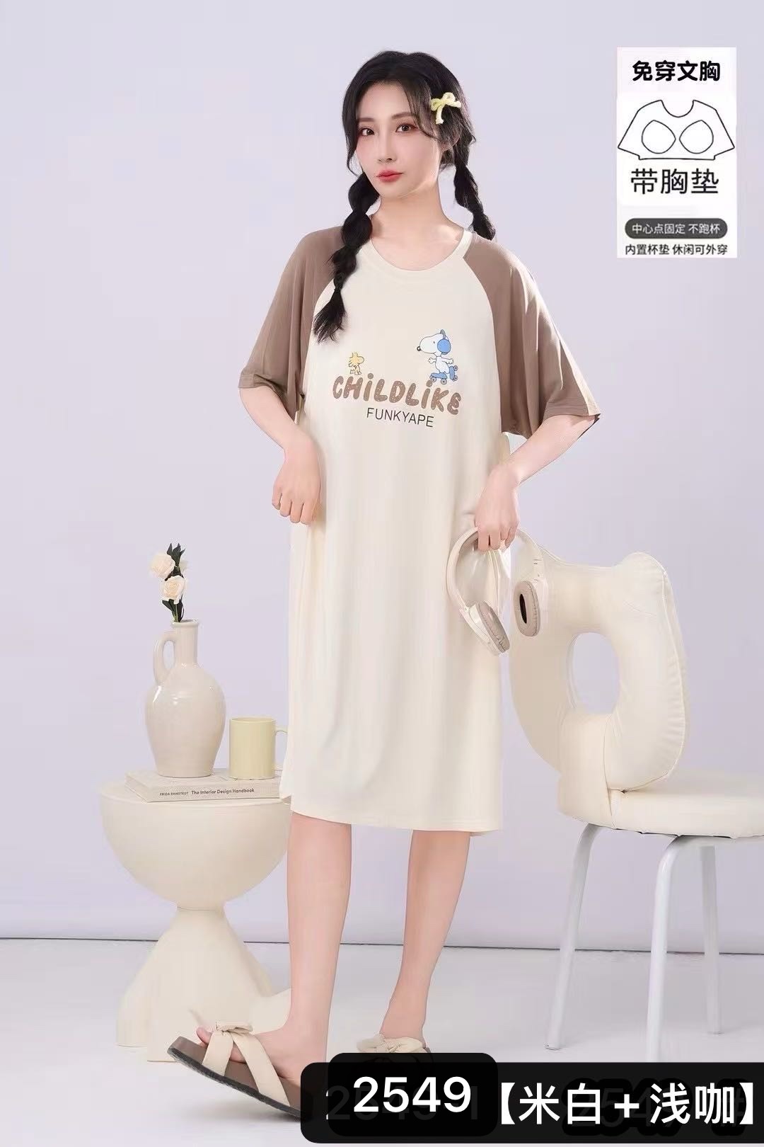 尾单夏季女士卡通可爱带胸垫家居睡裙2549