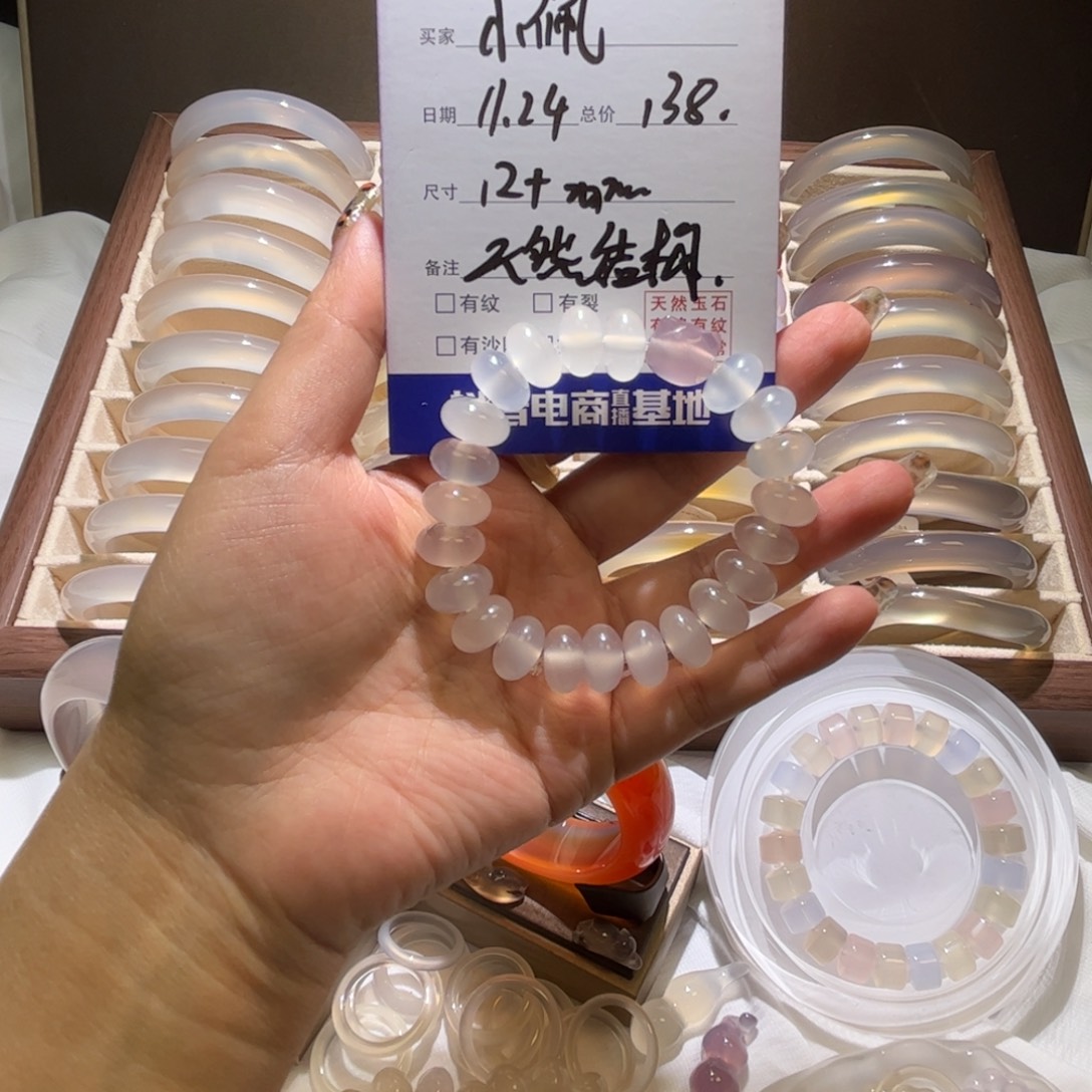 小***佩玛瑙/玉髓未镶嵌手链