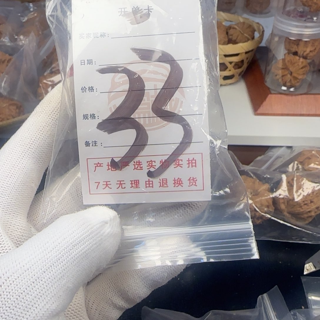 吊坠文玩核桃山*核桃