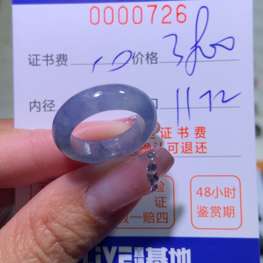 翡翠戒指未镶嵌翡翠