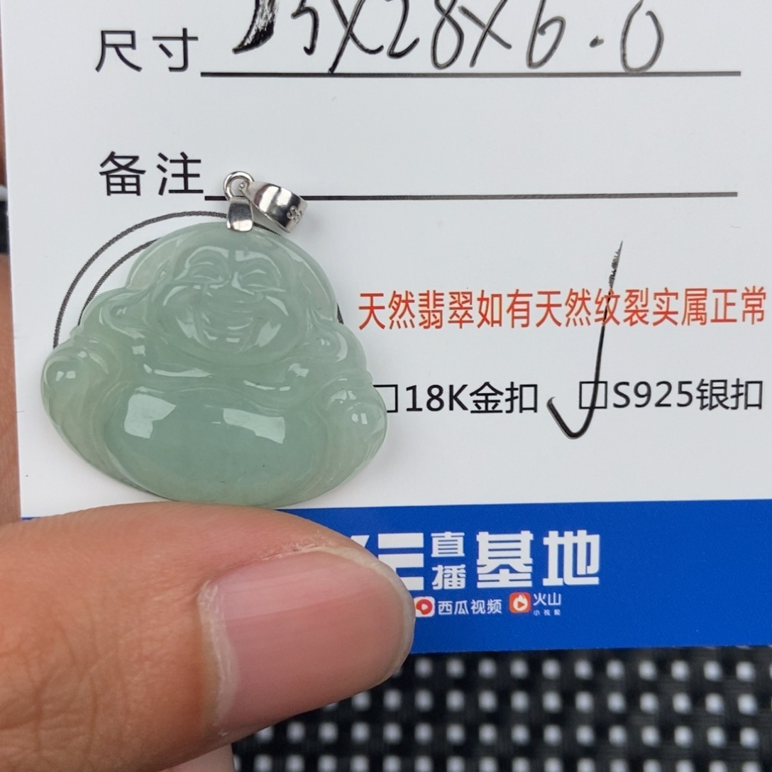 翡翠颈饰未镶嵌吊坠