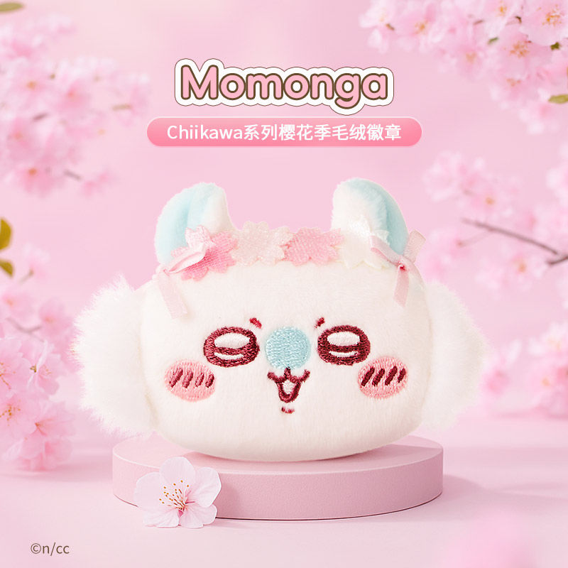 【生日礼物】名创优品Chiikawa系列樱花季毛绒徽章送朋友闺蜜