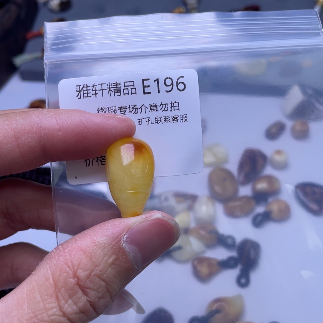 琥珀裸石未镶嵌琥珀