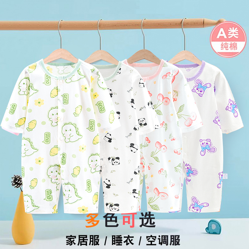 【长袖款】婴儿夏季空调服新生儿纯棉无骨睡衣宝宝舒适透气长袖哈衣