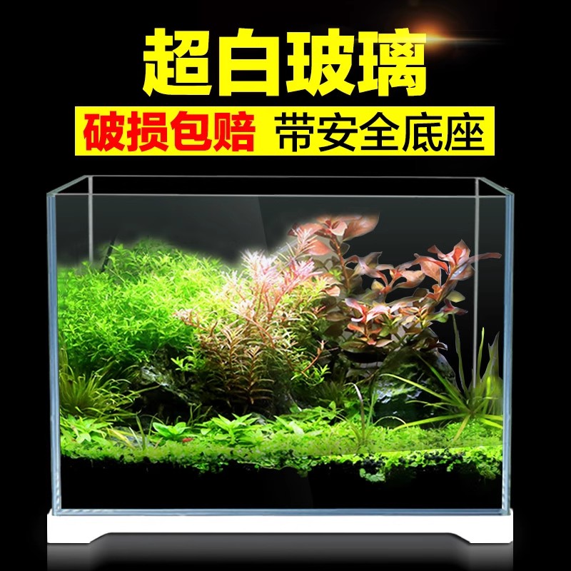 超白玻璃鱼缸水族箱客厅桌面小型生态鱼缸金鱼缸草缸非免换水