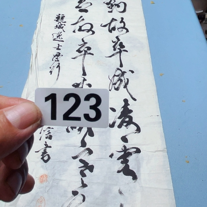 秦***武带灯款认识人神清气爽