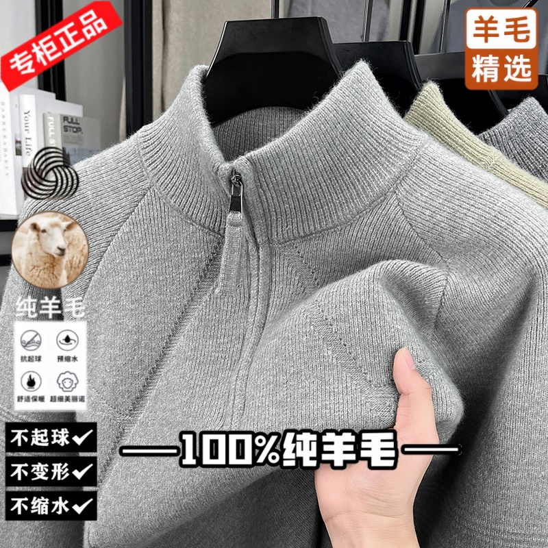 【重磅羊毛衫】男士半高领加厚提花针织衫时尚百搭半拉链保暖毛衣男