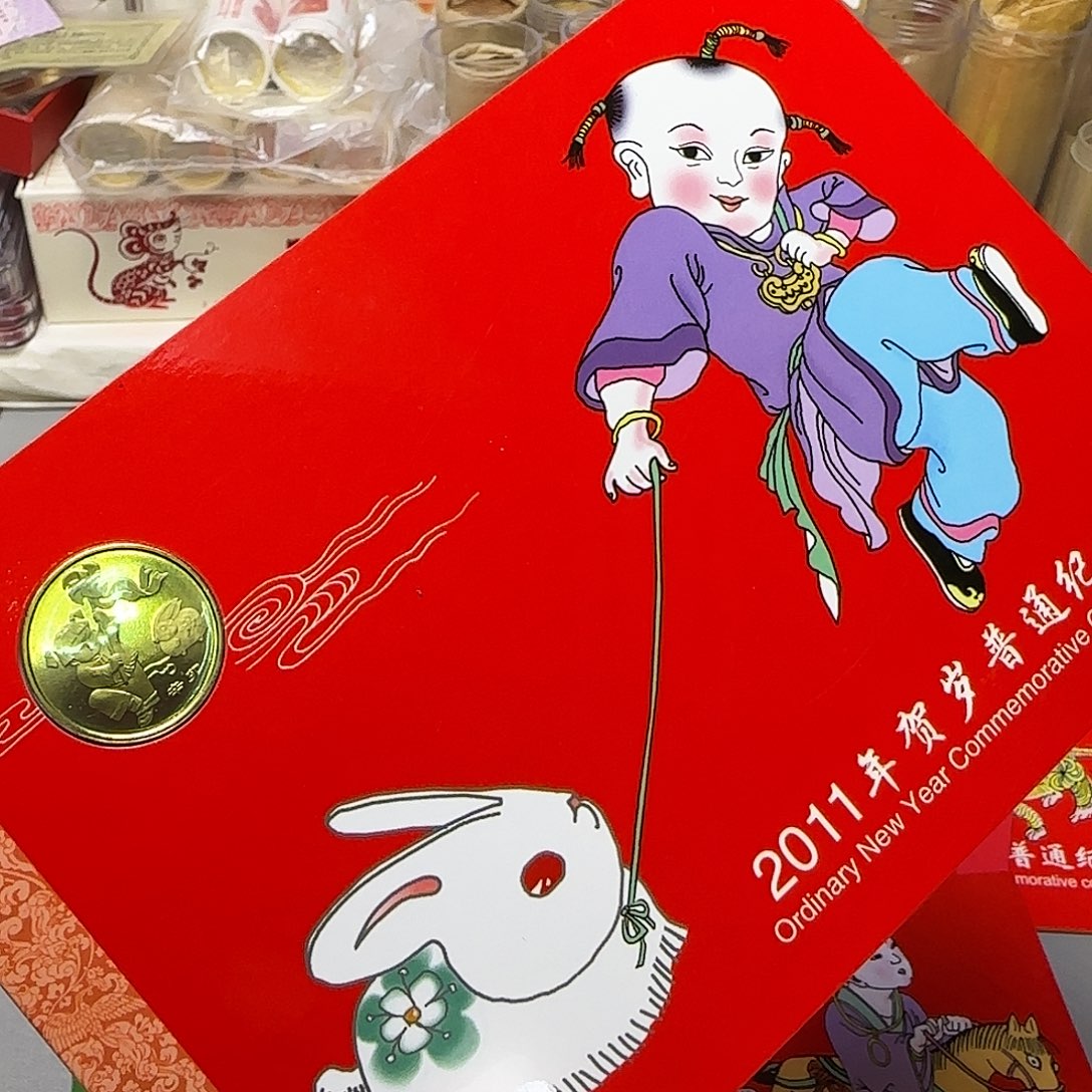 一轮生肖兔纪念币卡册福利