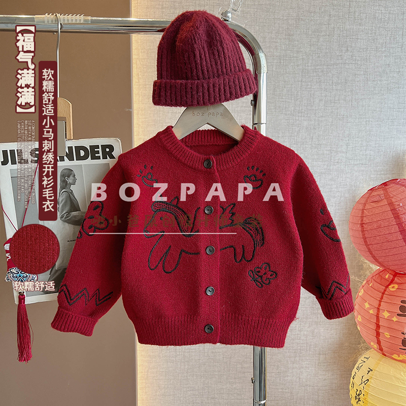 啵小爸【福气满满】2025冬季男童宝宝百搭软糯舒适小马刺绣开衫毛衣