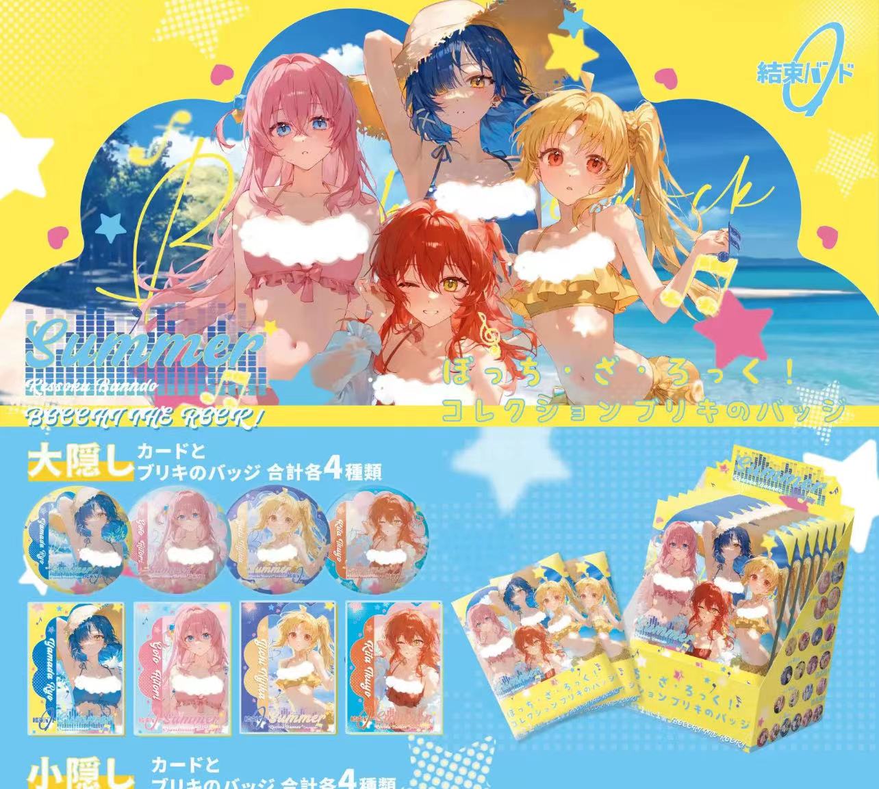 【拆袋】《孤独摇滚》同人二创夏日卡牌吧唧组合系列收藏徽章潮玩盲盒