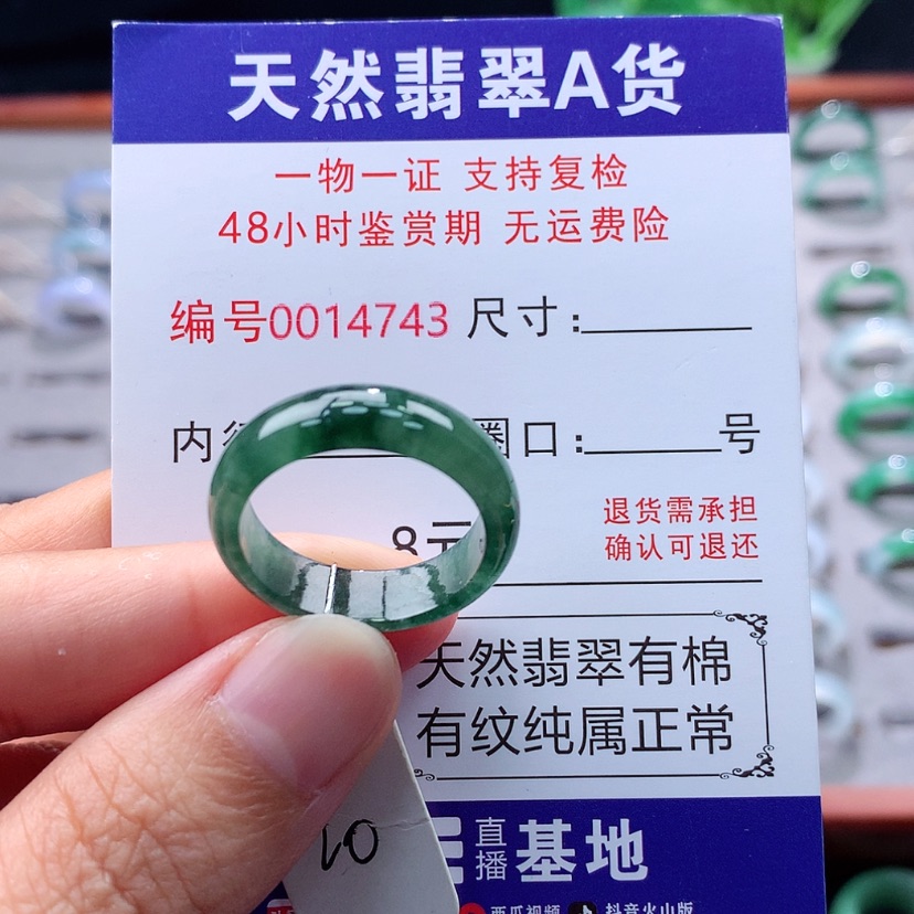 【闪购商品】未镶嵌戒指翡翠翡翠