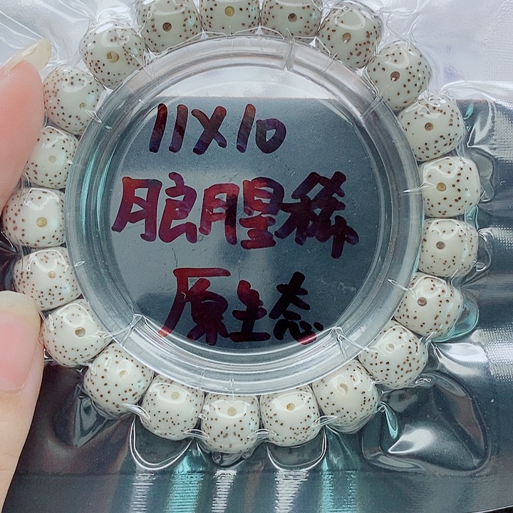 小***航星月菩提吊坠11的尺寸