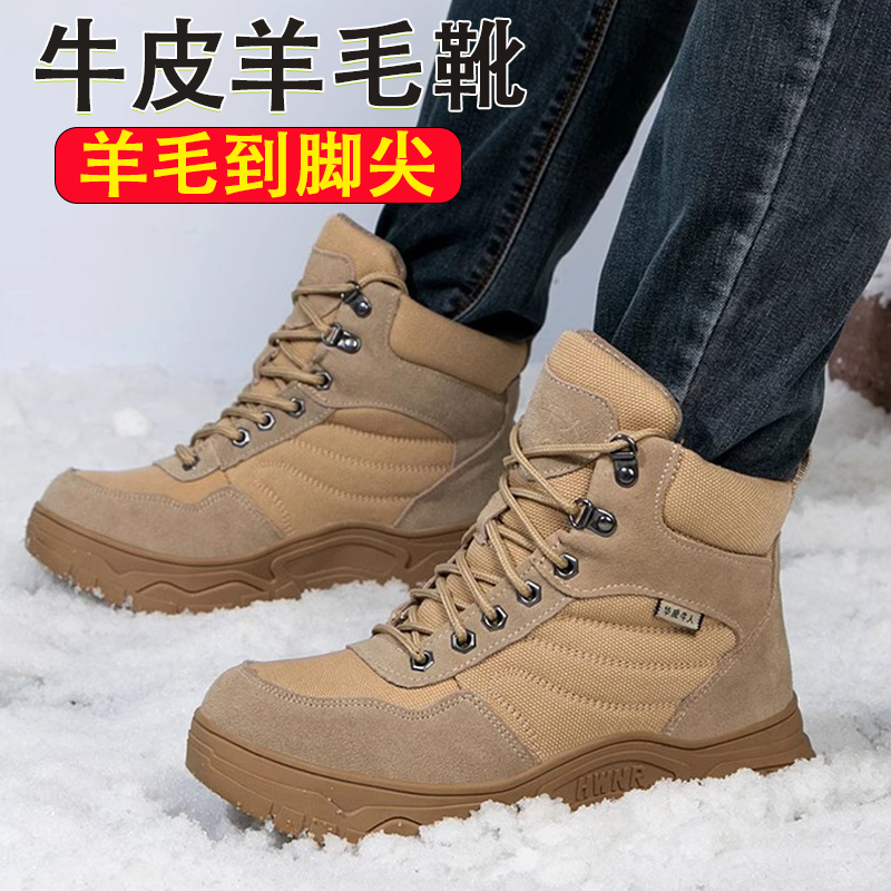 东北雪地靴男轻底防寒加厚皮毛一体羊毛靴户外休闲冬季防滑棉靴