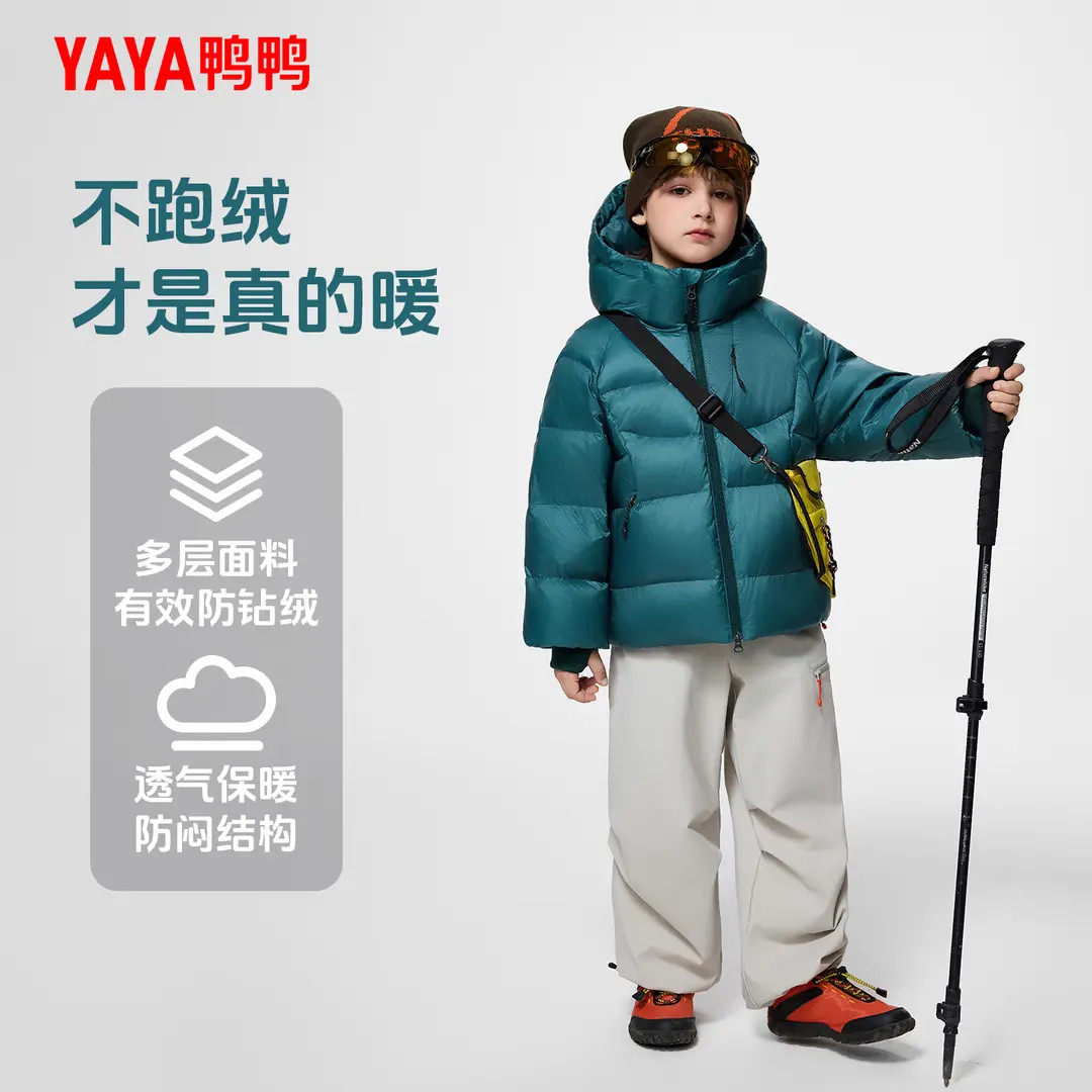 【三防小泡芙】YAYA/鸭鸭儿童可爱羽绒服运动厚款休闲纯色冬装连帽