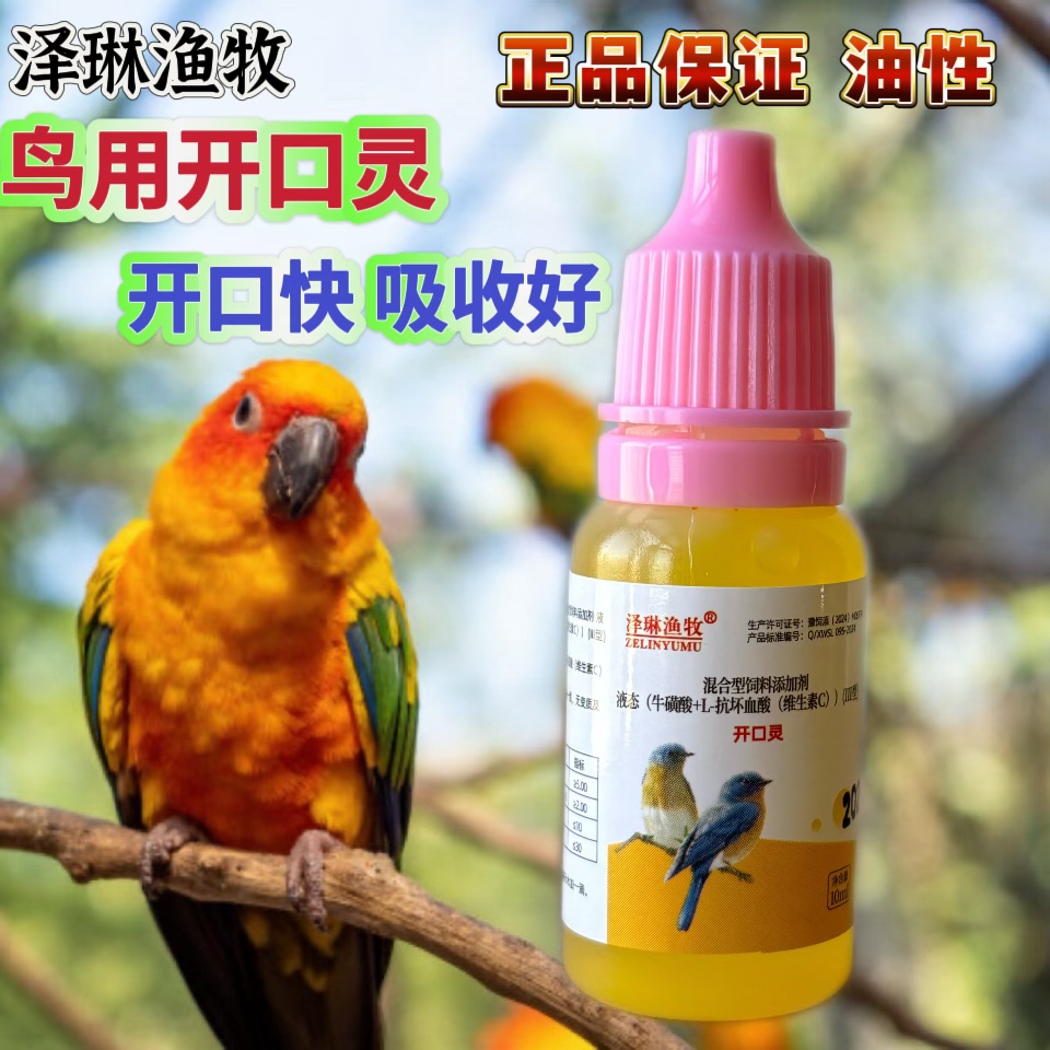 黄雀鸟开口灵上口灵开叫灵麻料蜡嘴百灵金翅虎头画眉贝子大叫开口