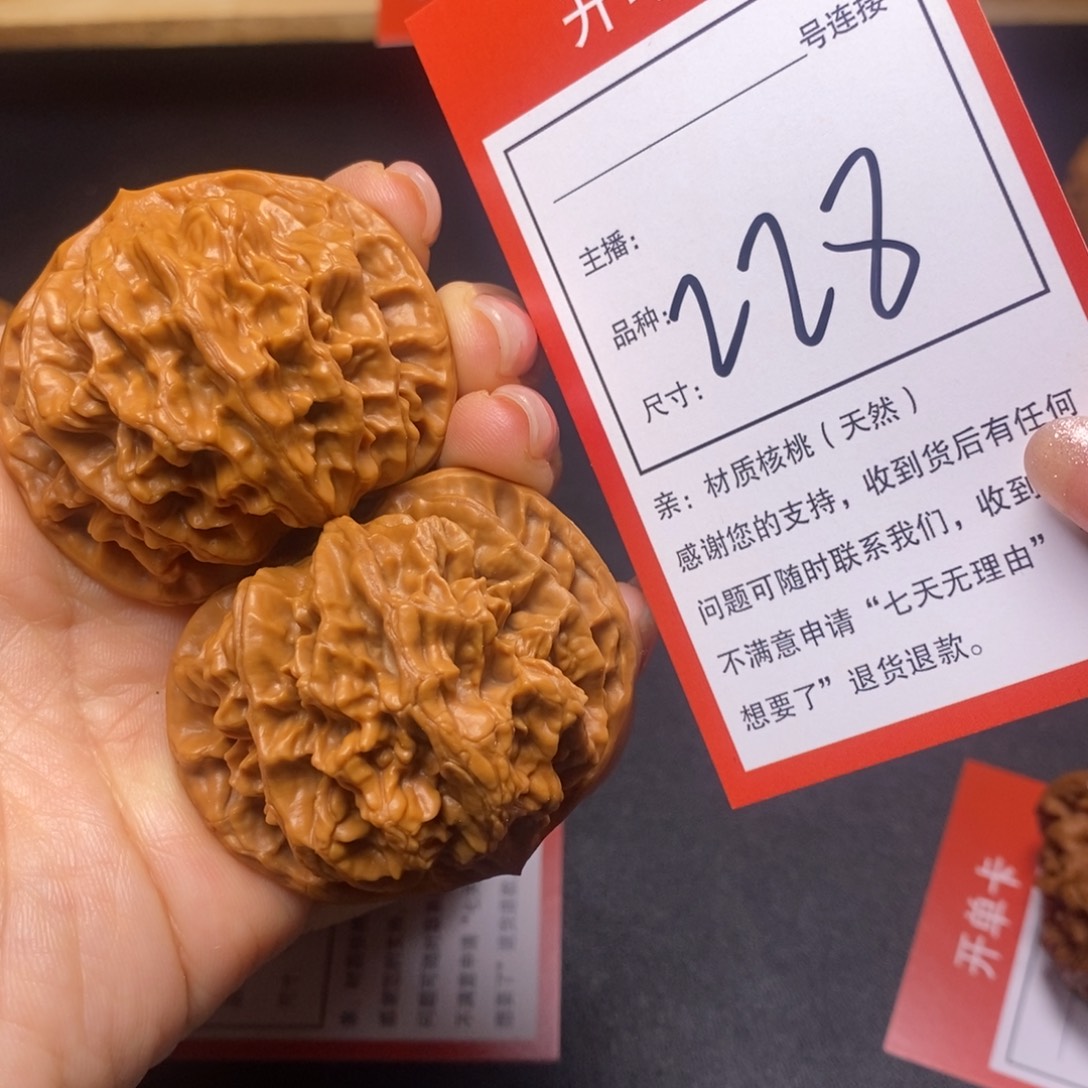 把件文玩核桃47帝王228