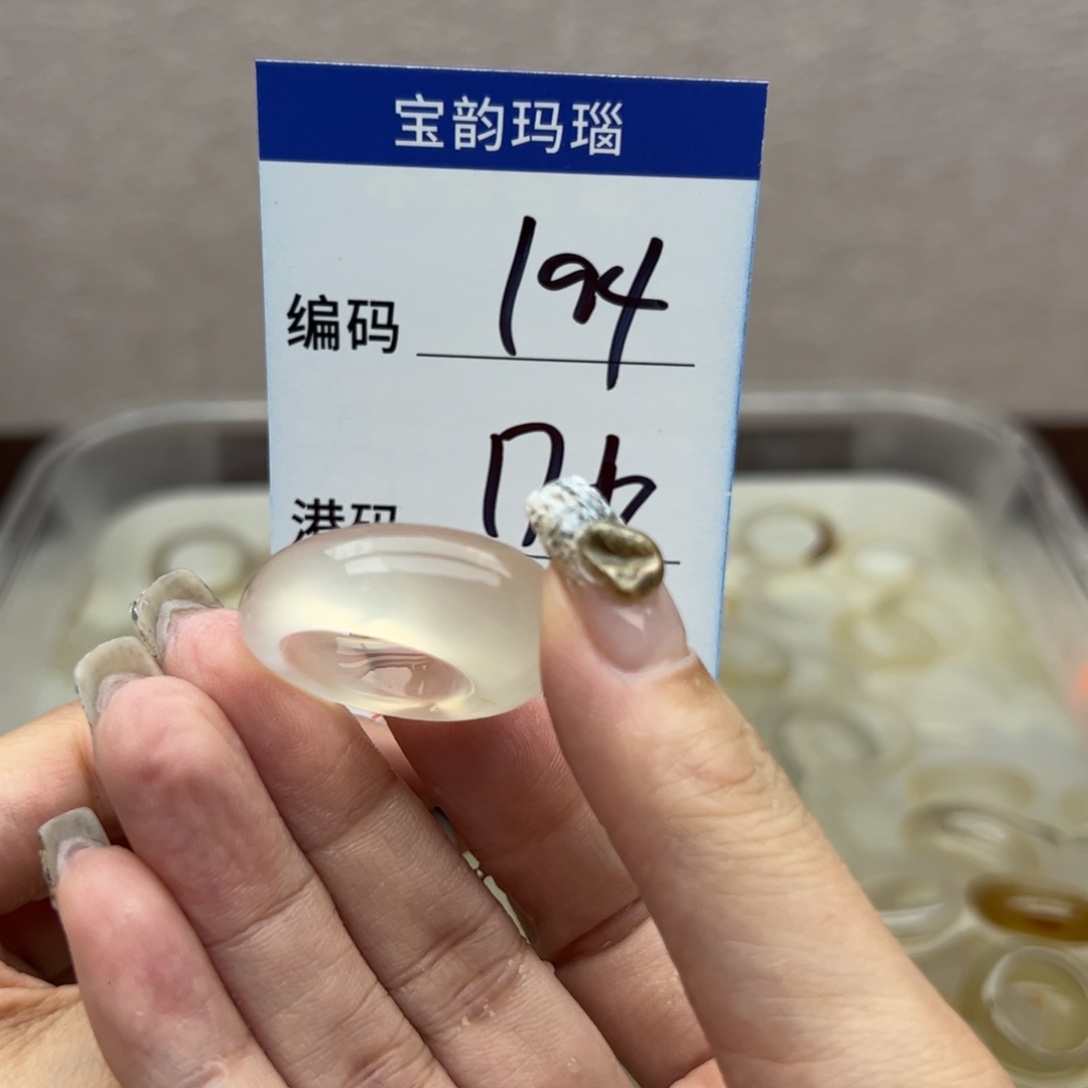 玛瑙/玉髓未镶嵌戒指