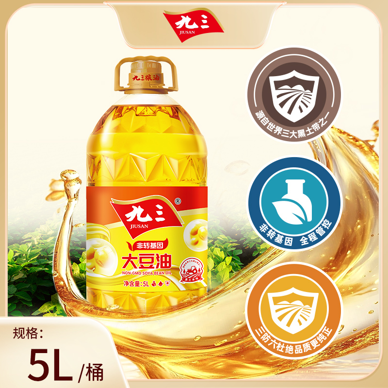 【畅销系列】九三粮油非转基因食用油 大豆油 一级 5L （新款）