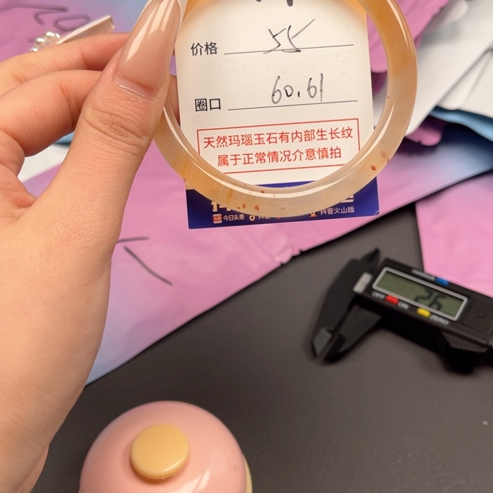 玛瑙/玉髓手镯未镶嵌