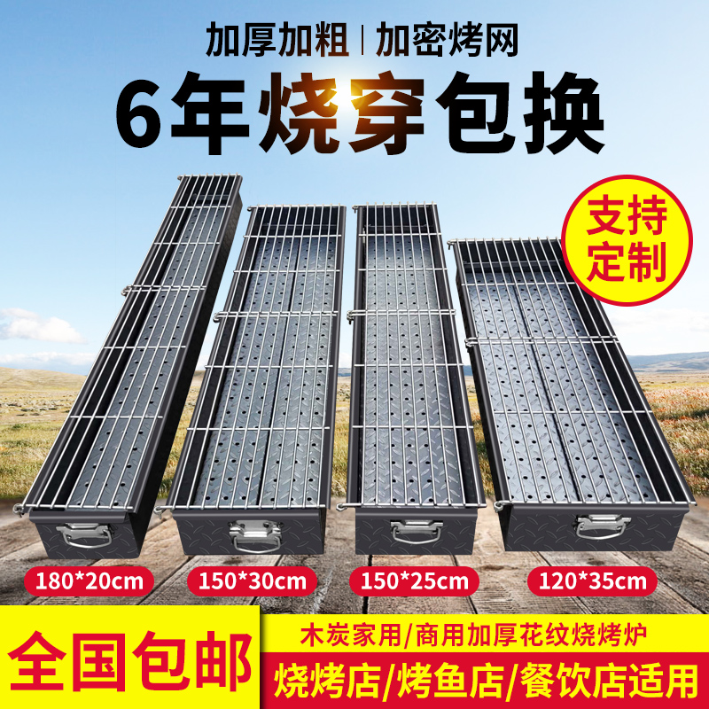 木炭商用摆摊夜市羊肉串烧烤架户外加厚家用烤炉烧烤店烤鱼烧烤炉