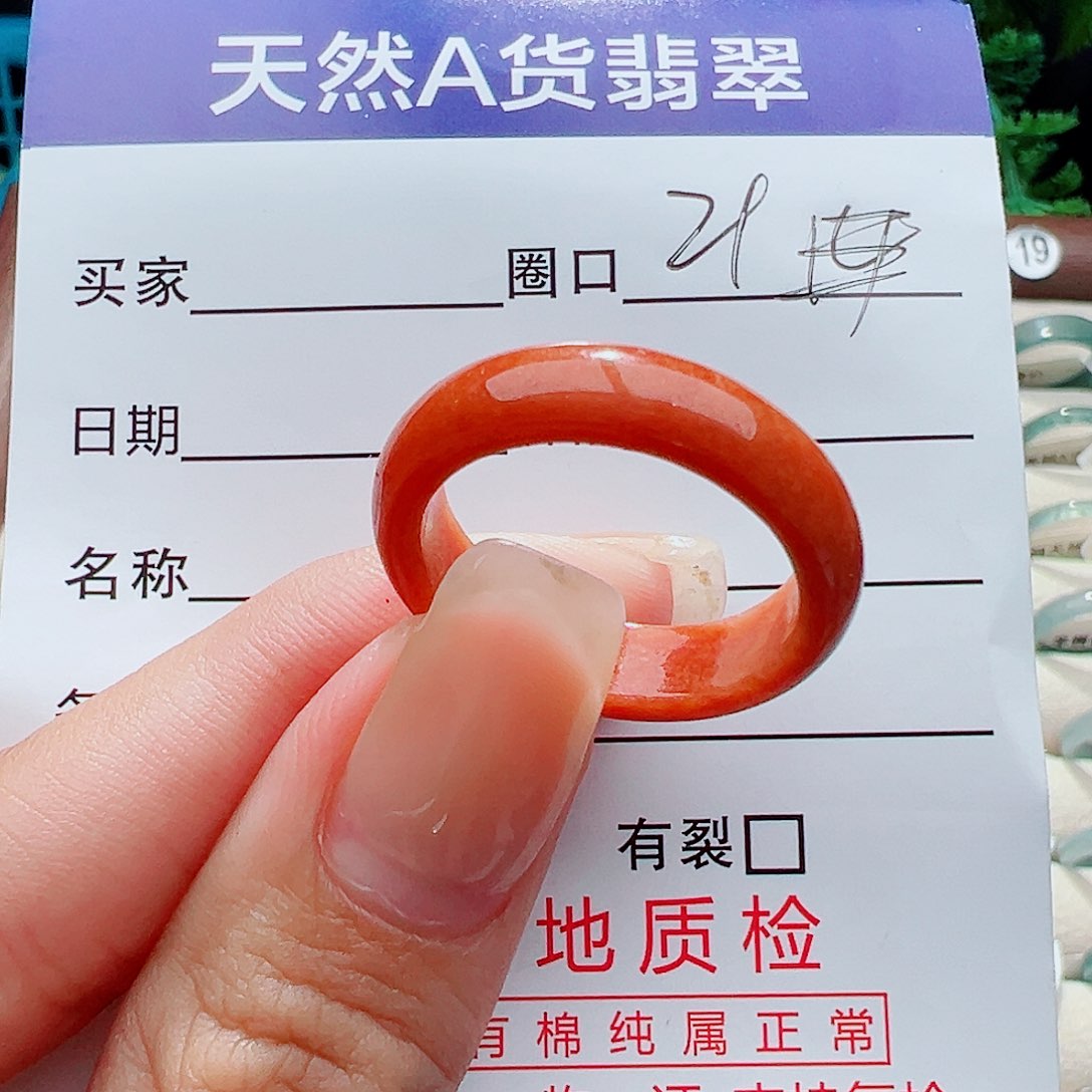 未镶嵌戒指翡翠戒指