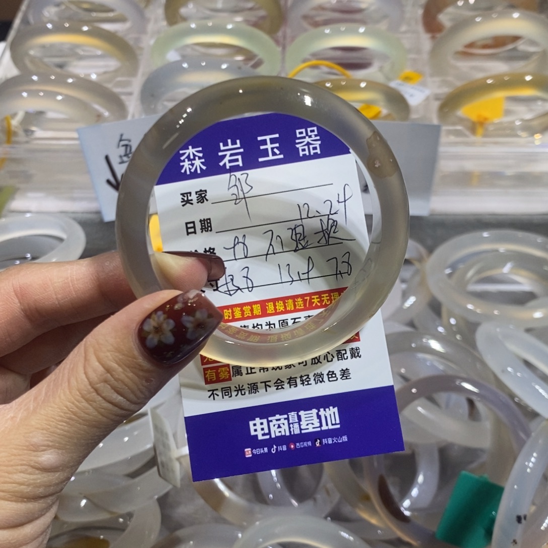 邹****玛瑙/玉髓未镶嵌珠宝奇石