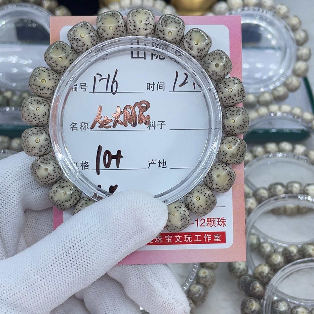 星月菩提手串F16灰大眼